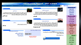What Sunna.info website looked like in 2020 (3 years ago)