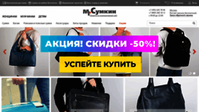 What Sumki.ru website looked like in 2020 (3 years ago)
