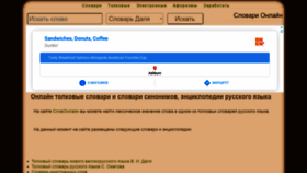 What Slovonline.ru website looked like in 2020 (3 years ago)