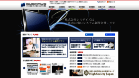What Sysdays.co.jp website looked like in 2020 (3 years ago)