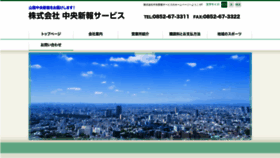 What Sinpo-s.jp website looked like in 2020 (3 years ago)