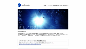 What Souenough.jp website looked like in 2020 (3 years ago)