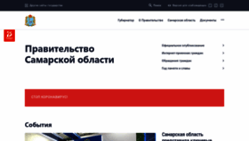 What Samregion.ru website looked like in 2020 (3 years ago)
