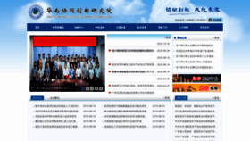 What Scici.cn website looked like in 2020 (3 years ago)
