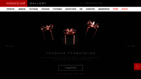 What Sofmann.ru website looked like in 2020 (3 years ago)
