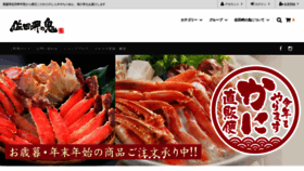 What Shirasu-oni.com website looked like in 2020 (3 years ago)