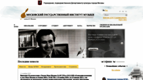 What Schnittke-mgim.ru website looked like in 2020 (3 years ago)