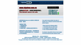 What Skyview.com.cn website looked like in 2020 (3 years ago)