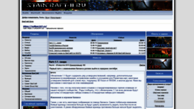 What Starcraft-ii.ru website looked like in 2020 (3 years ago)