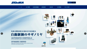 What Saginomiya.co.jp website looked like in 2020 (3 years ago)