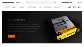 What Sizcontract.kz website looked like in 2020 (4 years ago)