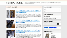 What Stripehome.net website looked like in 2020 (3 years ago)