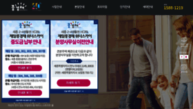 What Sejong-jeil.co.kr website looked like in 2020 (3 years ago)