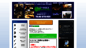What Shibuyagakki.com website looked like in 2020 (3 years ago)