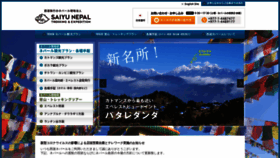 What Saiyunepal.com website looked like in 2020 (3 years ago)