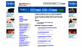 What Spodeli.net website looked like in 2020 (3 years ago)