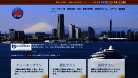 What Sangosyo.jp website looked like in 2020 (3 years ago)