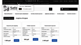 What Safetus.ru website looked like in 2020 (3 years ago)