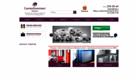What Stk-pkm.ru website looked like in 2020 (3 years ago)