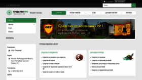 What Sredstvopro.ru website looked like in 2020 (4 years ago)