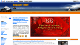 What Savetibet.ru website looked like in 2020 (3 years ago)