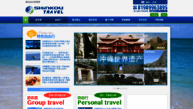 What Shinkou-shoji.co.jp website looked like in 2020 (3 years ago)