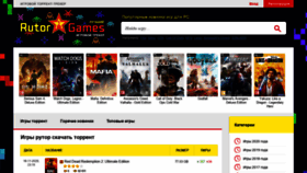 What S3160166041.rutor-games.com website looked like in 2020 (3 years ago)