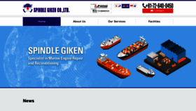 What Spindle-giken.com website looked like in 2020 (3 years ago)