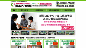 What Sougi-soudan.jp website looked like in 2020 (3 years ago)