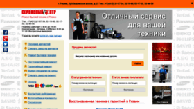 What Sc62.ru website looked like in 2020 (3 years ago)