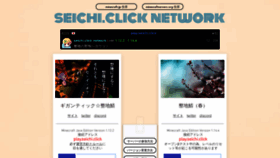 What Seichi.click website looked like in 2020 (3 years ago)