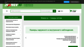 What Stanev.ru website looked like in 2020 (3 years ago)