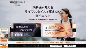 What Sbc-medicalcare-roppongi.com website looked like in 2020 (3 years ago)