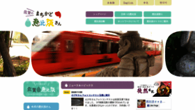 What Saga-ebisu.com website looked like in 2020 (3 years ago)