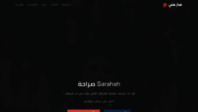 What Sarhne.com website looked like in 2020 (3 years ago)
