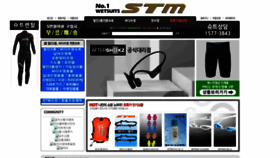 What Stmshop.co.kr website looked like in 2020 (3 years ago)