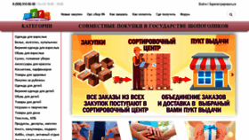 What Sp-shopogoliki.ru website looked like in 2020 (3 years ago)