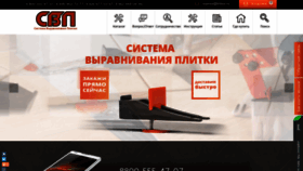 What Svpmos.ru website looked like in 2020 (3 years ago)