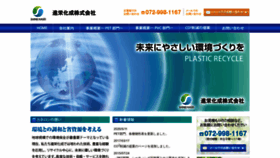 What Shineikasei.com website looked like in 2020 (3 years ago)