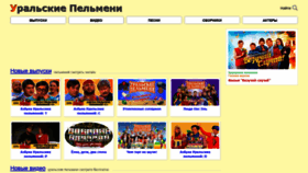 What Show-pelmeni.ru website looked like in 2020 (3 years ago)