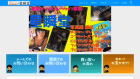 What Seisyundo.jp website looked like in 2020 (3 years ago)