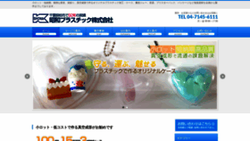 What Shopura.jp website looked like in 2020 (3 years ago)