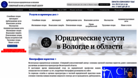 What Sevconsult.ru website looked like in 2020 (3 years ago)