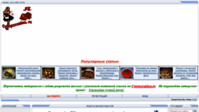 What Superhozyaika.ru website looked like in 2020 (3 years ago)