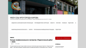 What School18.kirovedu.ru website looked like in 2020 (3 years ago)