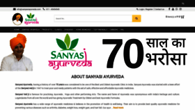 What Sanyasiayurveda.com website looked like in 2020 (3 years ago)
