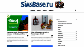 What Simsbase.ru website looked like in 2020 (3 years ago)