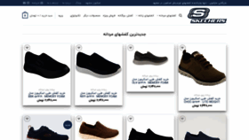 What Skechersmashhad.com website looked like in 2020 (3 years ago)