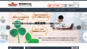 What Sekisho.biz website looked like in 2020 (3 years ago)