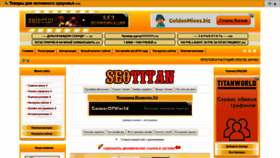 What Seotitan.ru website looked like in 2020 (3 years ago)